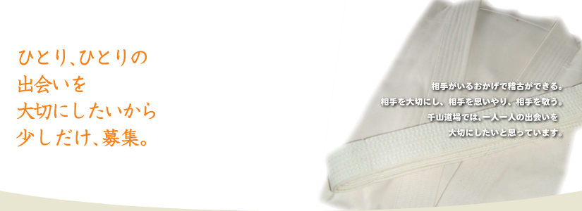 空手が私にくれたものあなたにも伝えたい。