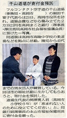 北日本新聞 掲載